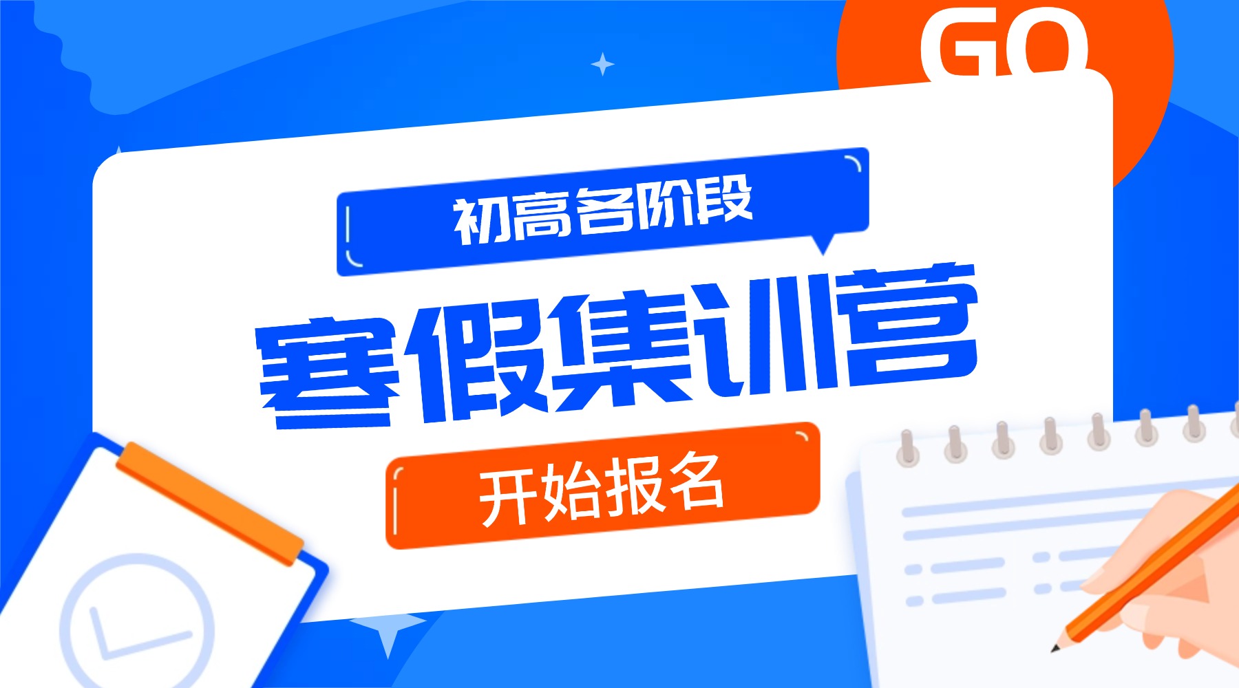 2026天津津南区初三寒假集训哪个好？锐满分教育冲刺班为你精准规划