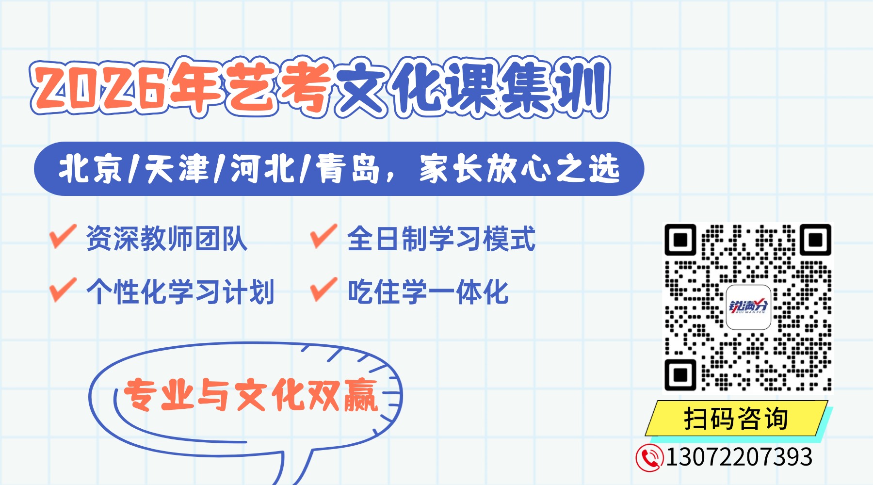 2026艺考生必看！艺考干货21问！(1)