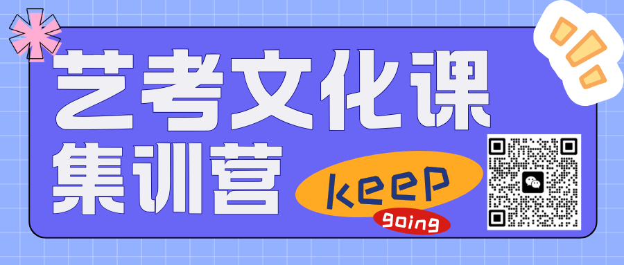 保定高三艺考文化课集训营选哪家，保定艺考文化课辅导班排名(2)