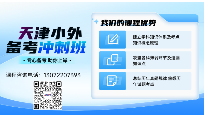 天津都有哪些特殊的升学方式呢？小升初、初中升高中的都有！(1)