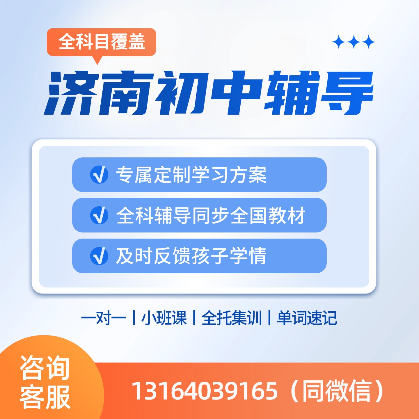 2026年济南历下区初三寒假辅导班选哪家?锐满分教育带你逆袭中考(1) 2026年济南历下区初三寒假辅导班选哪家?锐满分教育带你逆袭中考(1)