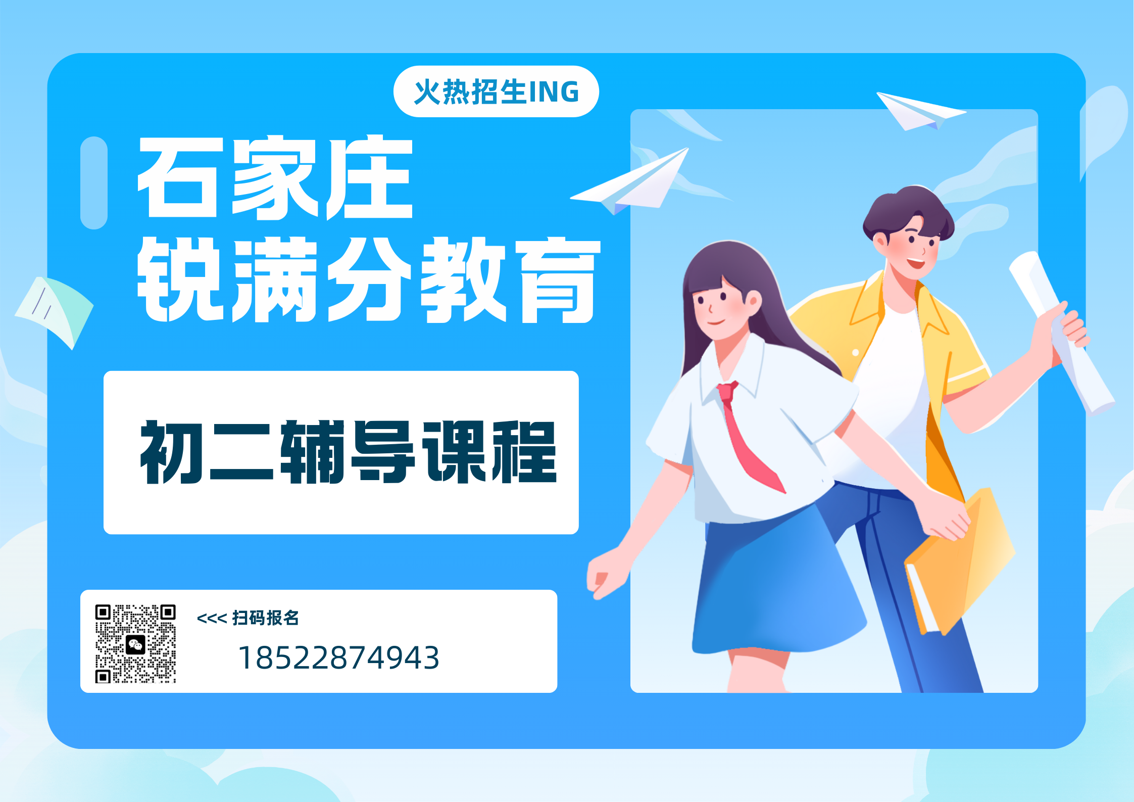 石家庄八年级补习班推荐这家机构，石家庄初二数学/物理/英语课程选择