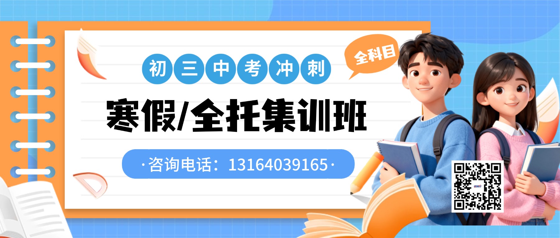 2026年青岛李沧区初三全托辅导班机构哪个好？锐满分教育凭实力赢得家长口碑