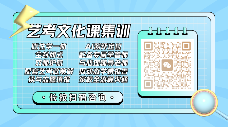 2026河北燕郊艺考文化课集训机构怎么选？燕郊艺考文化课培训机构推荐：燕郊中学/燕郊燕灵路/三河八中...(4)