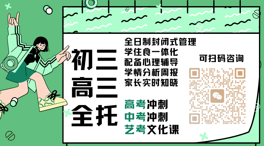 2026河北中考初三全托有用吗？保定初三全托机构哪家好？(4)
