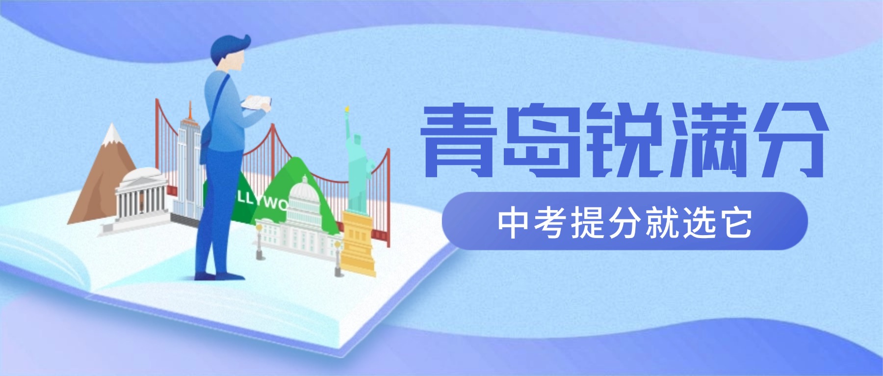青岛李沧区2026年初三封闭集训班招生中…哪家机构值得推荐？(1)