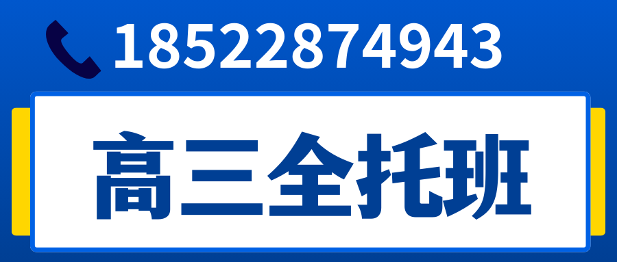 石家庄高三数学冲刺辅导哪家好，石家庄高三英语一对一补习推荐机构(2)