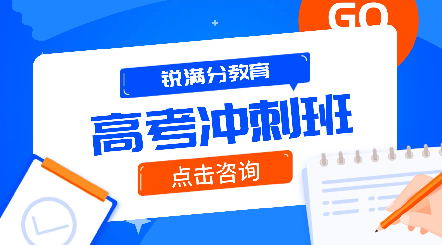 2026青岛黄岛区高三全托冲刺补课机构推荐！上课地址/收费情况一览
