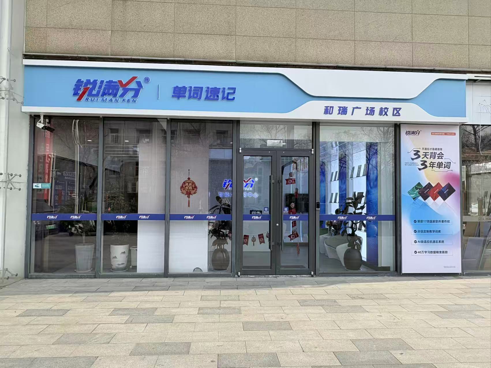 2026年济南历下区小升初/初一/初二/初三补课机构推荐！锐满分带你冲刺重点(2)