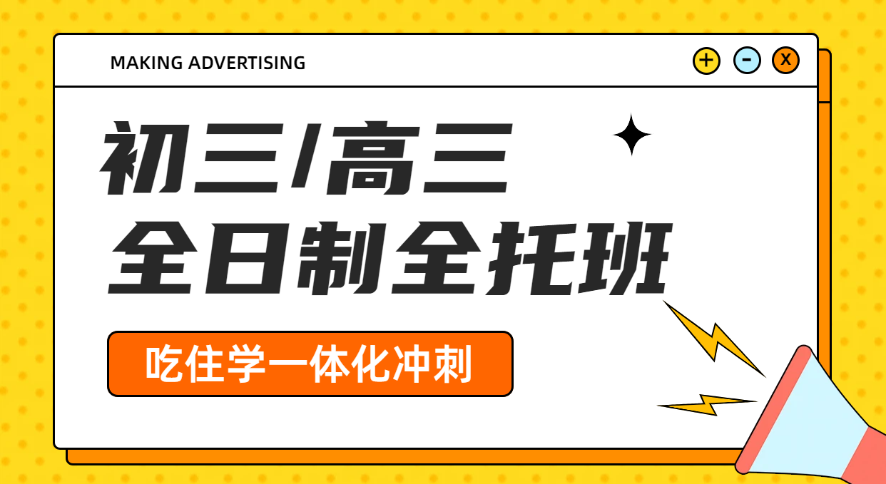 哪些学生能在全托全日制集训中收获满满？锐满分多年经验揭秘！