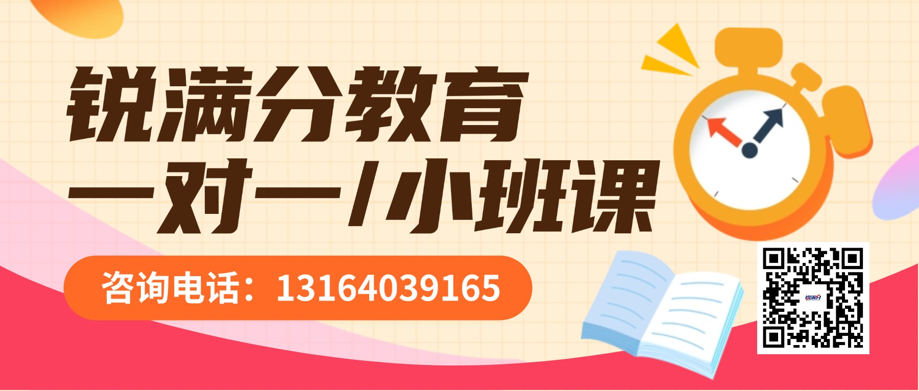 2026年北京西城区小升初/初一/初二/初三各科辅导班推荐！寒暑假/课后/周末(1)