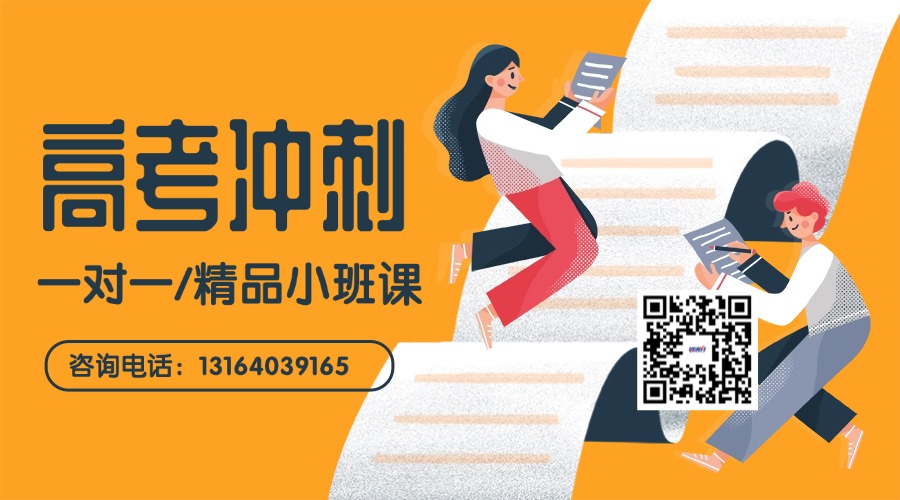 2026年山东临沂河东区高三全科辅导冲刺_排名前五优质机构推荐！(1)