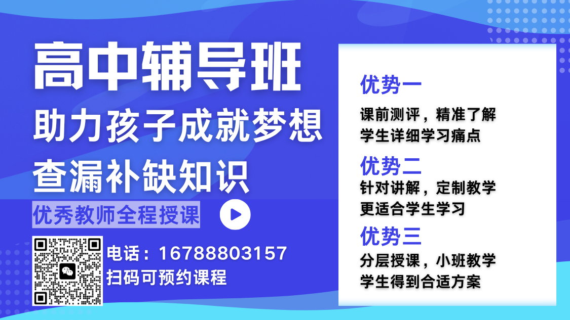 济南高三全日制集训班哪家好?2026年济南高三高考冲刺班推荐(5) 济南高三冲刺班联系方式是多少?济南课外辅导班就找锐满分(7)