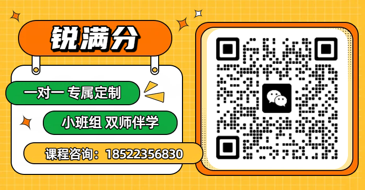 天津滨海新区初三高三百日冲刺，锐满分教育中高考全托全日制辅导班推荐(2)