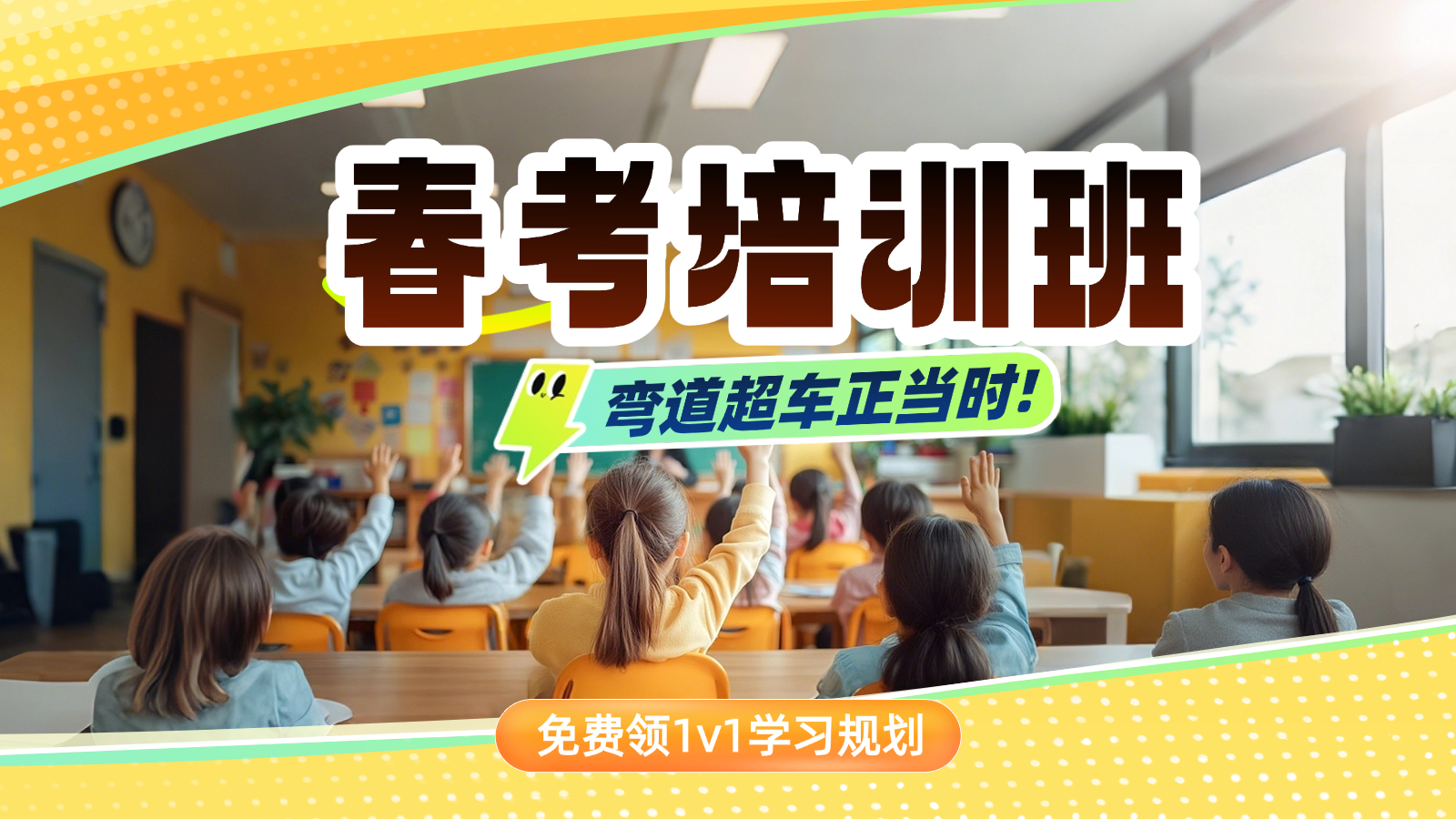 唐山路北区春考培训机构排名榜_春考锐满分教育怎么样？(1)