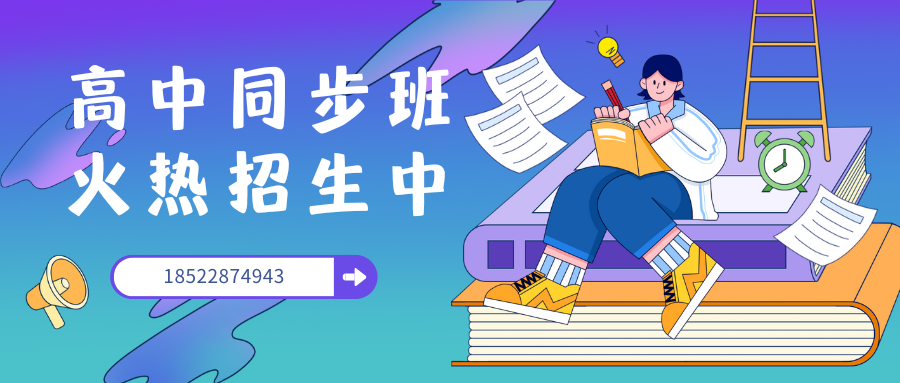 北京高中培训机构排名，北京高一/高二/高三补习收费标准(2)