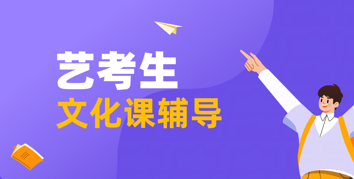 三河燕郊高三艺考文化课辅导：锐满分教育——为艺考生量身定制的提分方案