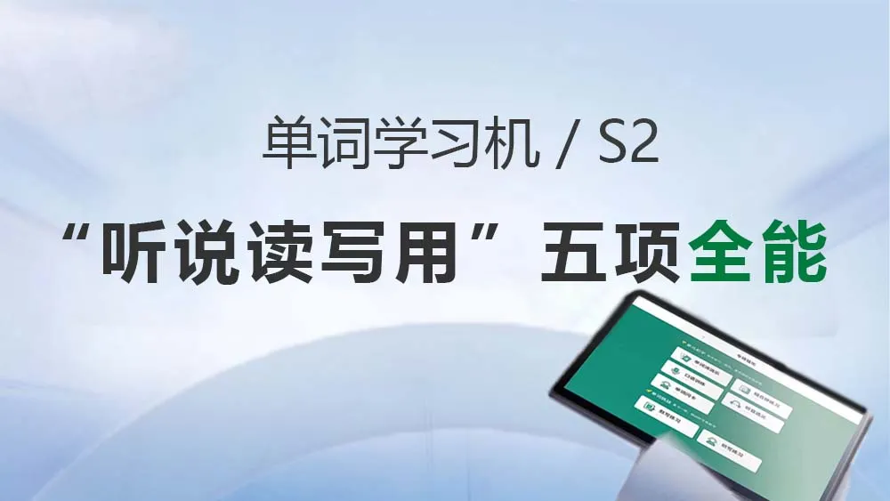 保定涿州单词速记哪个机构好？锐满分教育单词速记收费标准(3)