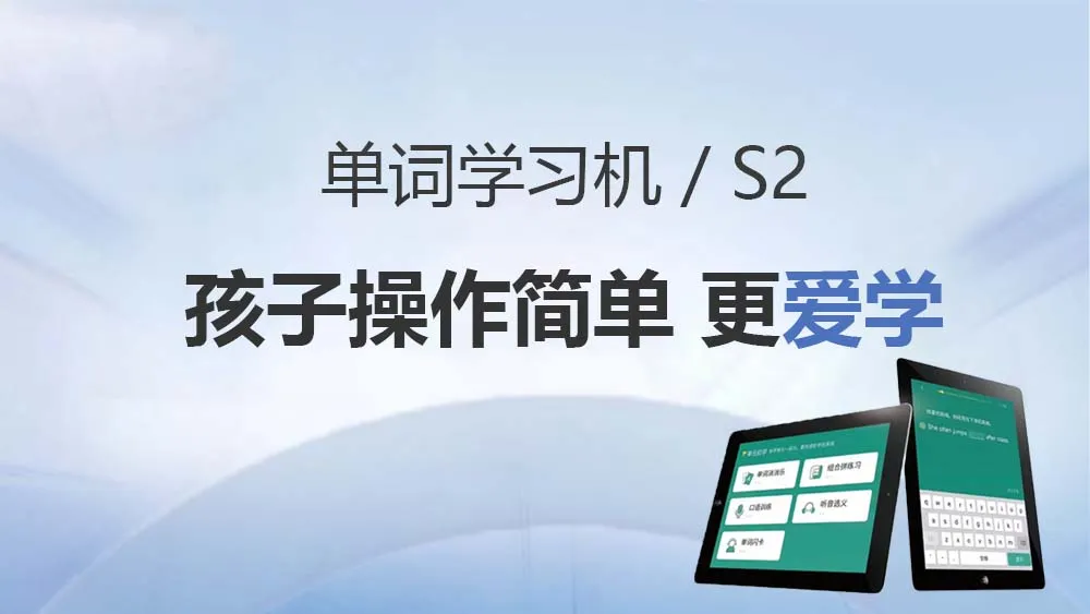 北京西城区单词速记哪个机构好？锐满分教育单词速记收费标准(2)