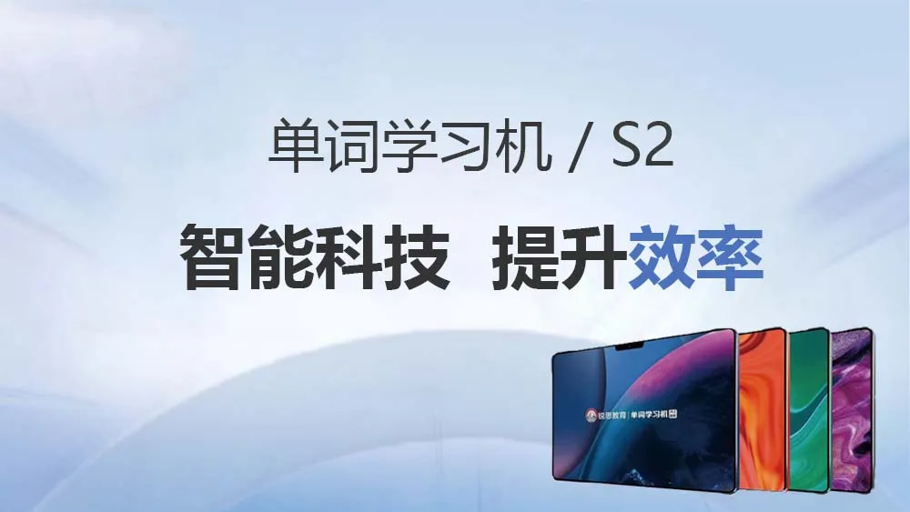 石家庄新华区锐满分教育单词速记收费标准_英语单词速记培训机构真的有用吗?(3)