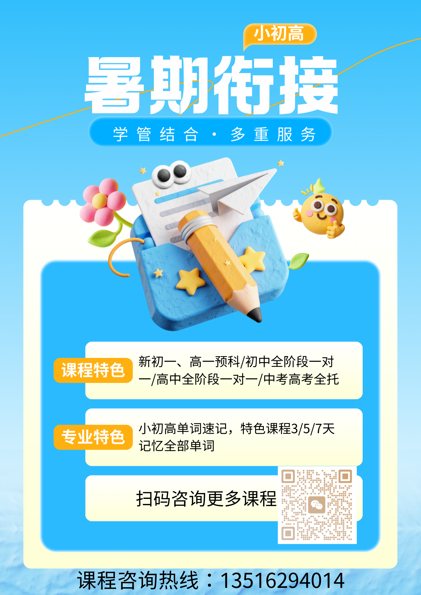 青岛2026暑期衔接班怎么选?锐满分初高中全阶段衔接,一站式适配所有需求(5) 青岛2026暑期衔接班怎么选?锐满分初高中全阶段衔接,一站式适配所有需求(5)