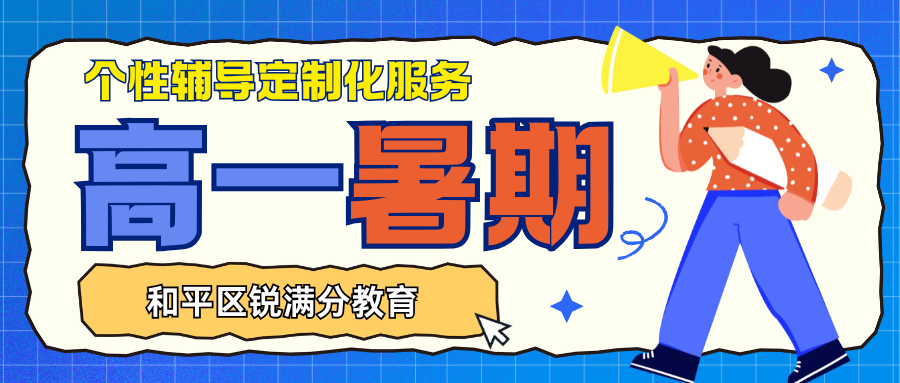 2026张家口初一暑期衔接班排名,张家口初一辅导地址在哪儿