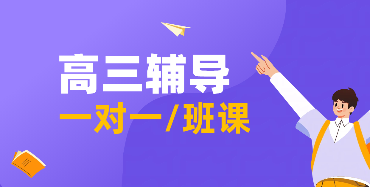 石家庄高三艺考文化课集训辅导推荐，地址、课程、师资，裕华/新华/长安