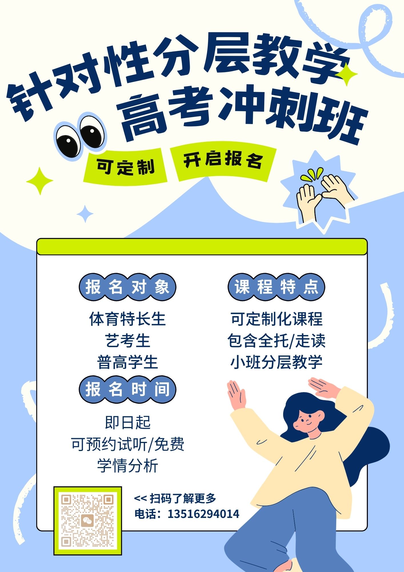 廊坊高考冲刺班哪家好?体育生考后如何冲刺高考?锐满分2026体育生高考冲刺班开启报名!(5) 廊坊高考冲刺班哪家好?体育生考后如何冲刺高考?锐满分2026体育生高考冲刺班开启报名!(5)