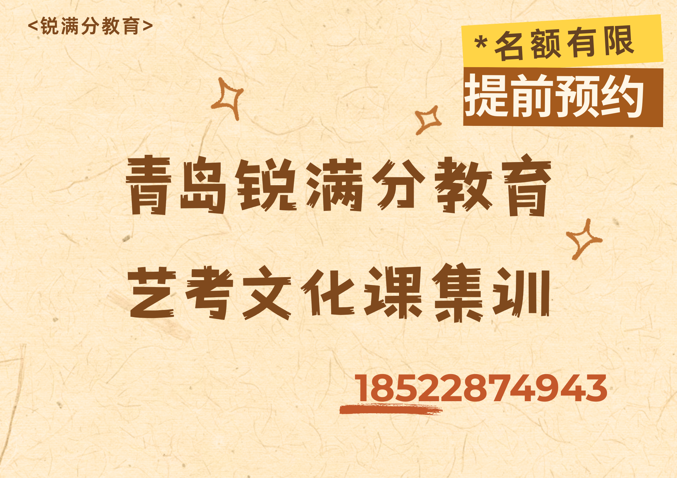 山东青岛高三艺考文化课补习哪家好,青岛艺考文化课辅导课程安排(1) 山东青岛高三艺考文化课补习哪家好,青岛艺考文化课辅导课程安排(1)