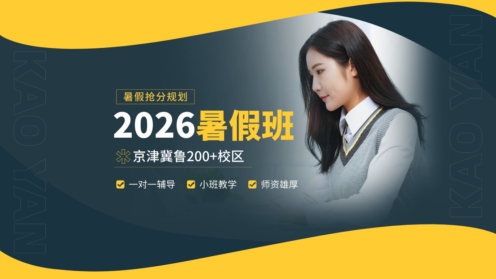 青岛城阳区新初一暑假班推荐:锐满分小升初衔接课程,语数英全科辅导,优质师资护航六升七(1) 青岛城阳区新初一暑假班推荐:锐满分小升初衔接课程,语数英全科辅导,优质师资护航六升七(1)