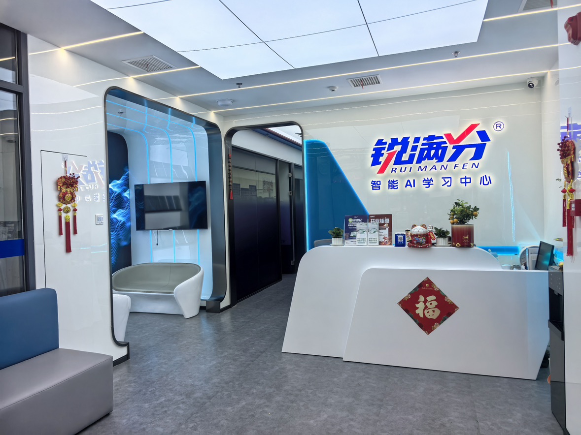 北京海淀区初中一对一机构哪家好?锐满分教育怎么样?(2) 北京海淀区初中一对一机构哪家好?锐满分教育怎么样?(2)