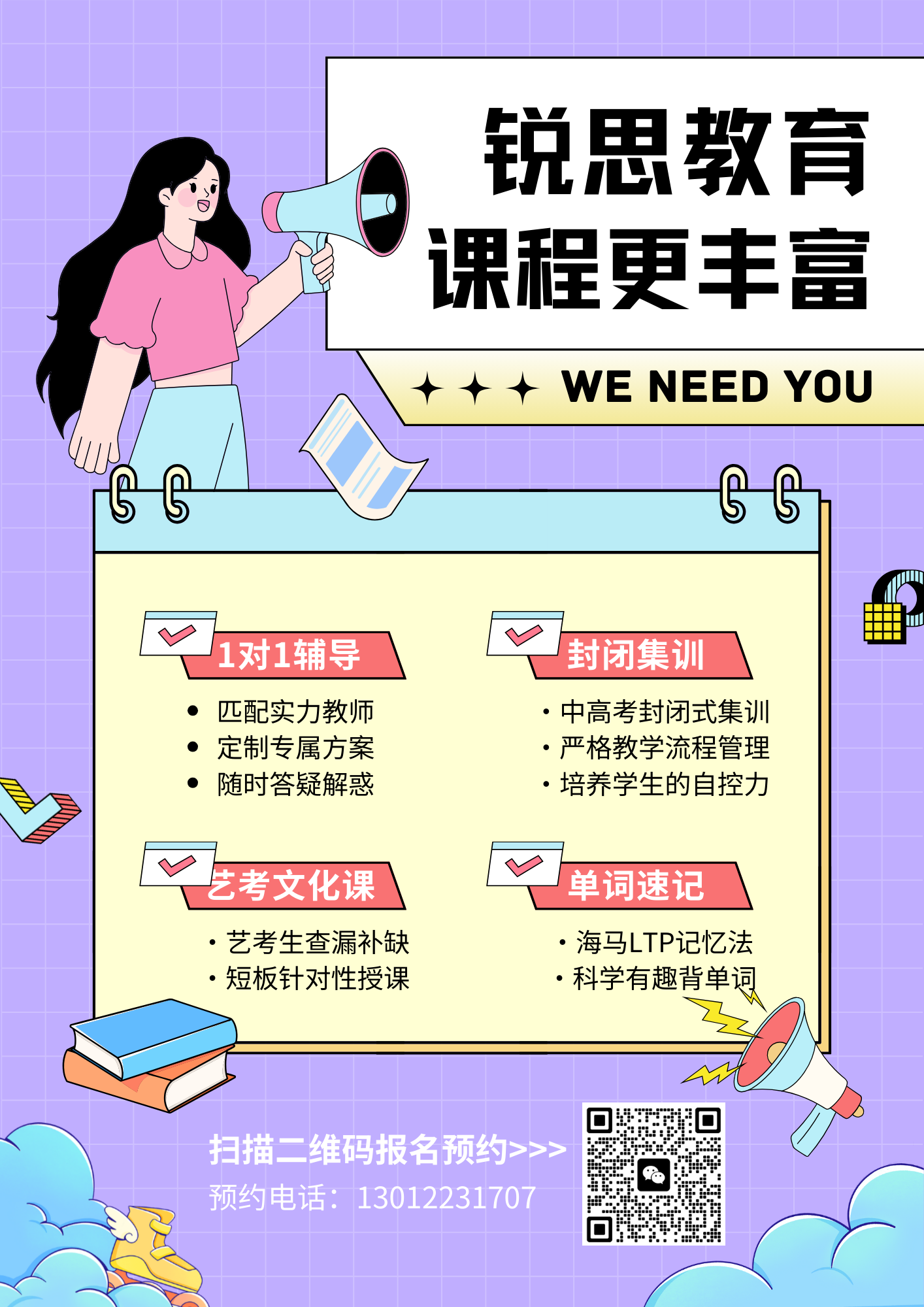 2026年唐山高一暑假班联系方式,唐山高一课后辅导班推荐(5)