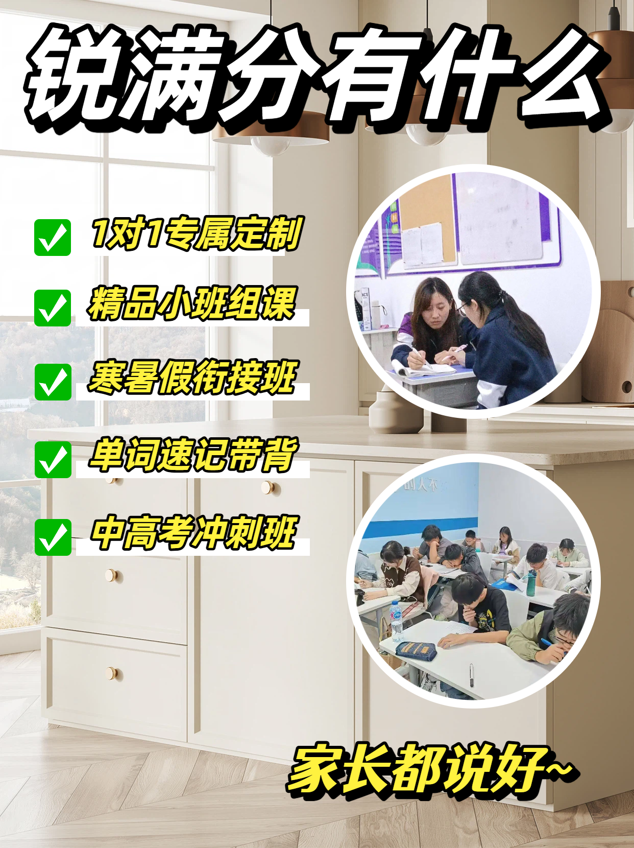 北京海淀小学/初中/高中，初三高三补课辅导，提分语文数学英语物理化学历史道法等！(2)