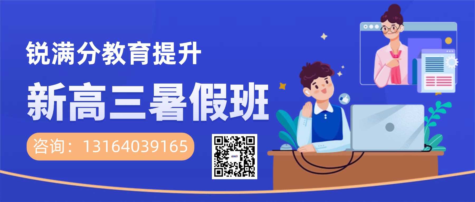 2026年山东青岛新高三暑假班哪家好?崂山/城阳/黄岛均有(1) 2026年山东青岛新高三暑假班哪家好?崂山/城阳/黄岛均有(1)