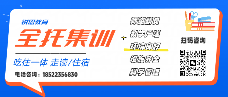 临沂高三辅导新标杆:锐满分教育,提分快、保障强、口碑爆!(2) 临沂高三辅导新标杆:锐满分教育,提分快、保障强、口碑爆!(2)
