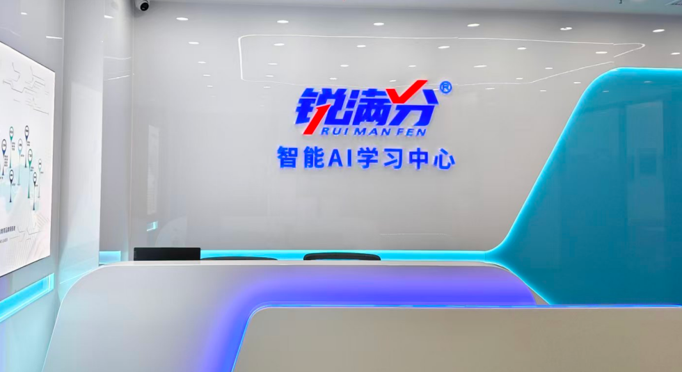 锐满分教育—济南恒大帝景校区