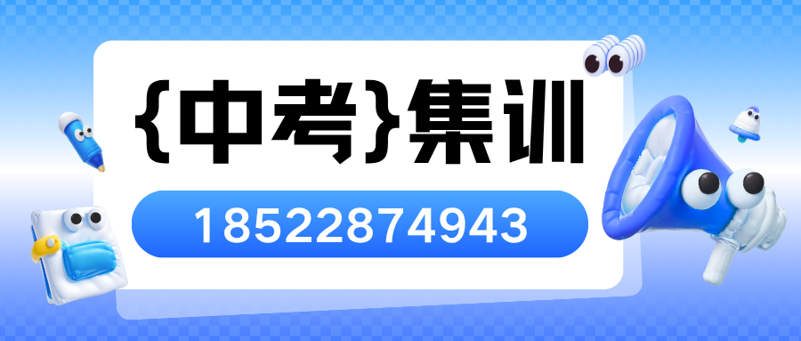 天津滨海中考冲刺补习哪家好，滨海中考数学/物理/英语辅导怎么收费(2)