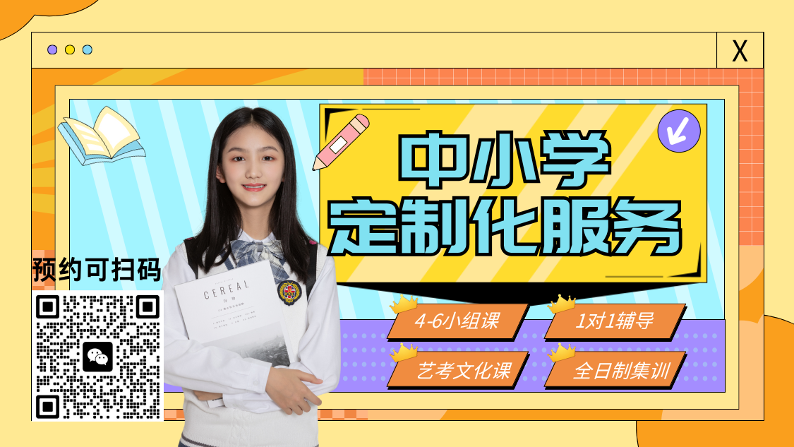 秦皇岛初中课后补习班地址在哪儿,秦皇岛初中辅导班联系方式(3)