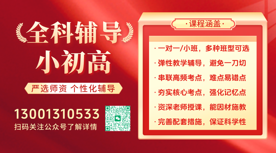 #2026天津津南双桥河/八里台/北闸口/咸水沽二中物理化学生物辅导就选锐满分教育(9)