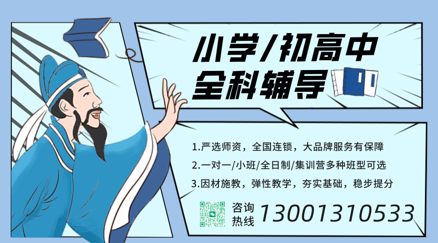 #2026天津武清杨村八中/杨村一中/龙湾城/英华国际一对一/班组课/集训营就选锐满分教育(1)