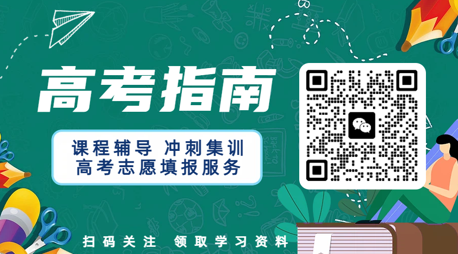 廊坊高考志愿填报首选：老师一对一精准服务，多年经验铸就超多成功案例，口碑爆棚助您顺利上岸！(1)