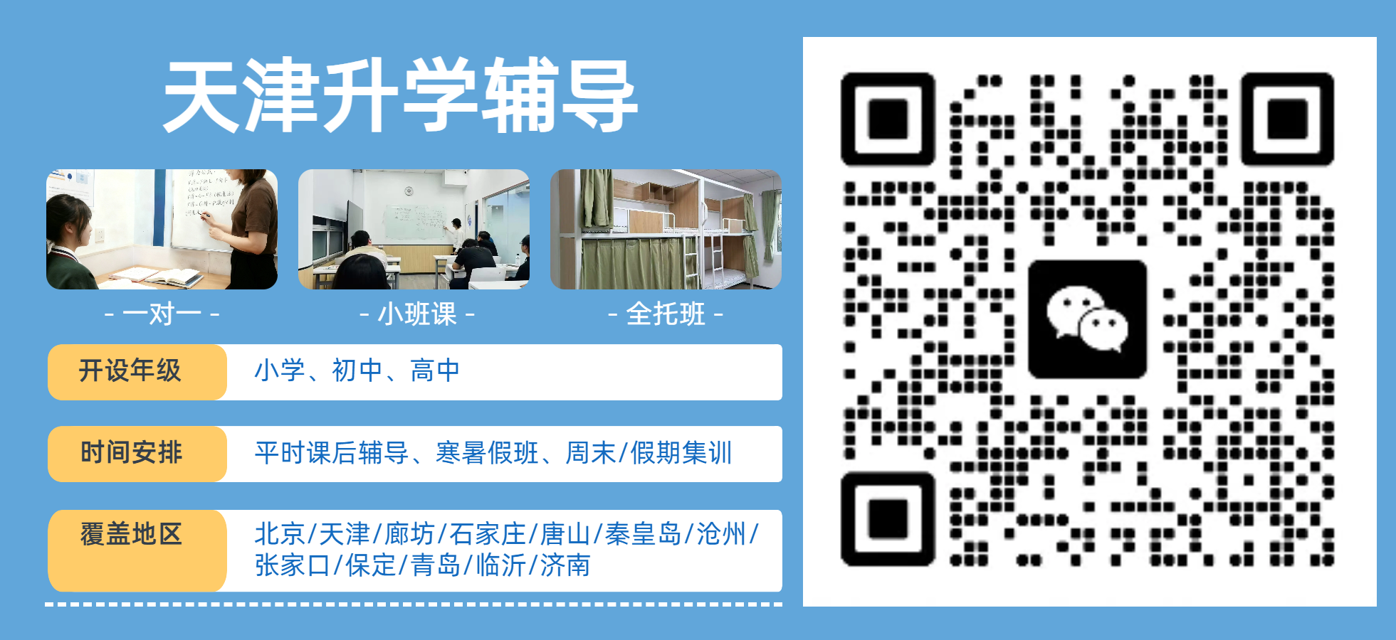 天津初三道法历史辅导老师推荐｜锐满分教育补课提分高效率(1)