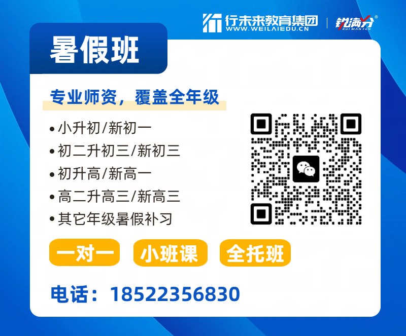 锐思天津和平区高一英语辅导推荐｜专业名师一对一，让孩子赢在起点！(3)