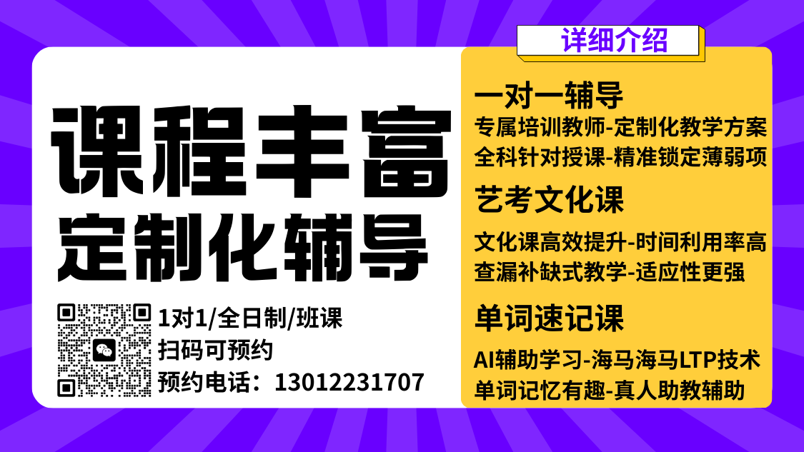 2026和平区高二暑假班收费多少钱,和平区初一/初二/初三补习班推荐(5)