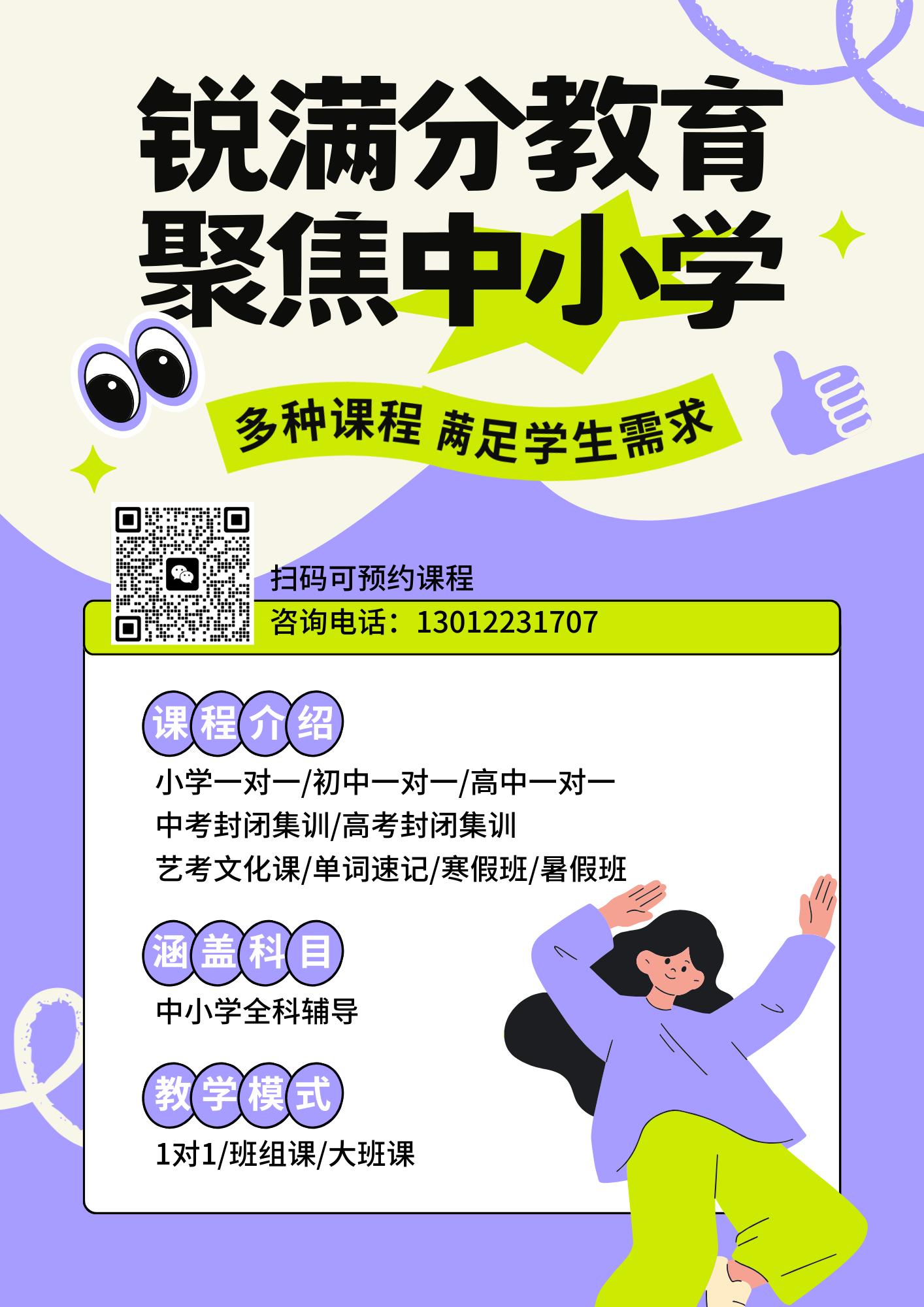 2026和平区高二暑假班收费多少钱,和平区初一/初二/初三补习班推荐(6)