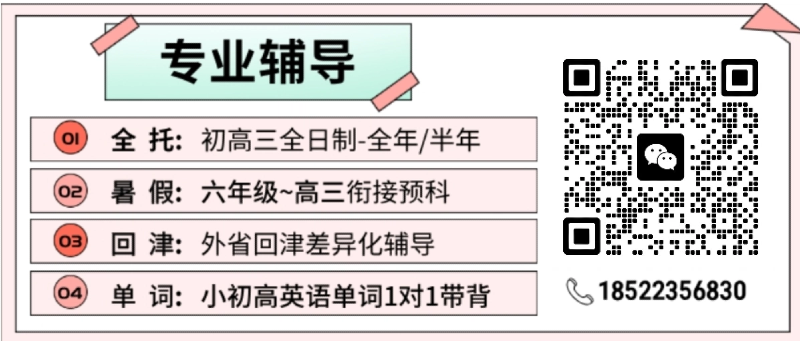 北京西城补课推荐｜数学英语物理化学一对一辅导，选对机构才是真提分！(2)