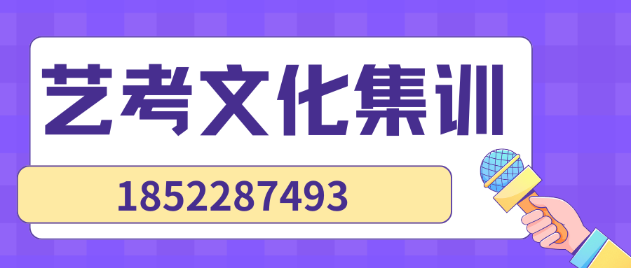 石家庄高三艺考文化课辅导哪家好，石家庄锐满分艺考文化课补习收费(2)