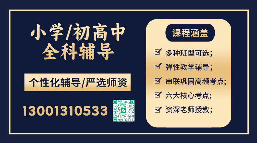 2026河北石家庄长安区#暑假新初中预科班推荐-小班课/一对一/集训班/暑假班-班型/价格明细/校区地址(7)