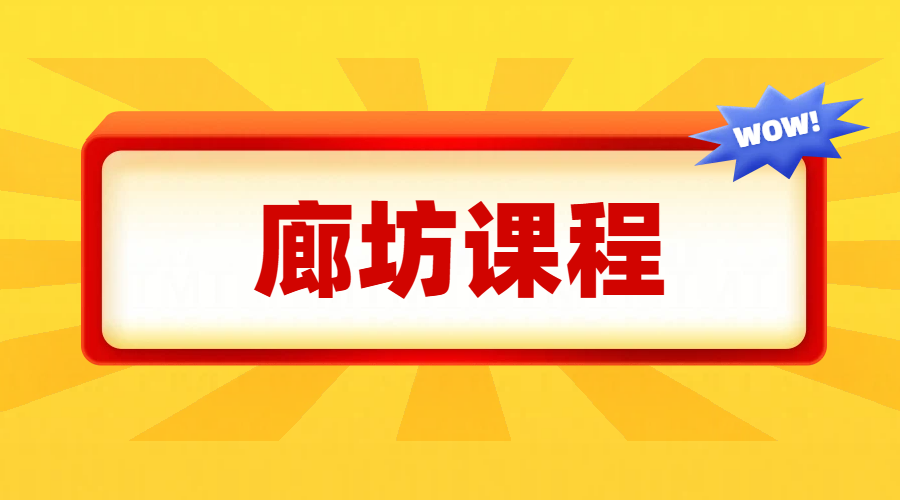 廊坊哪家补课机构好？一对一补课机构全托集训班，认准锐满分教育！