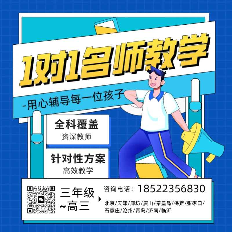 和平教育机构（锐满分）初中一对一辅导，初一二三数学英语语文物理化学历史道法(1)
